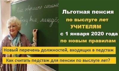 Основные изменения в пенсионной системе