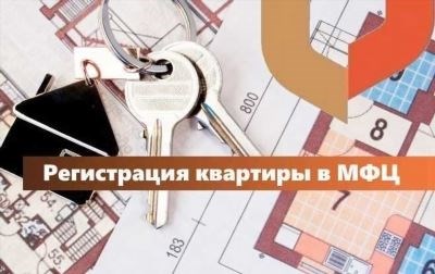 Какие документы нужны для оформления прописки