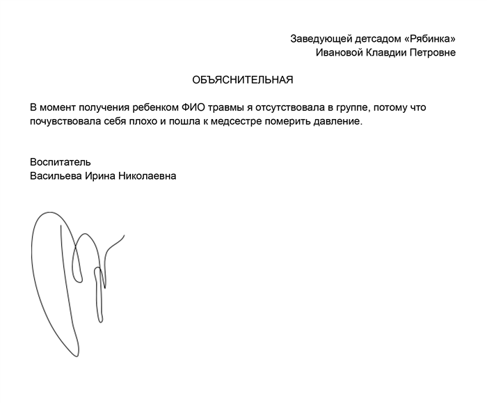 Приказ об объявлении выговора как документ