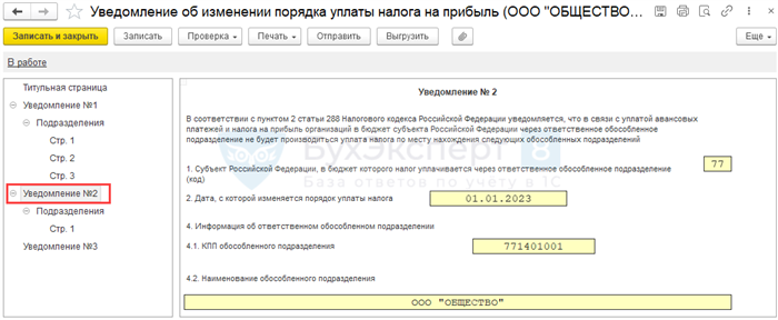 Почему важно уведомить клиента о изменении оплаты