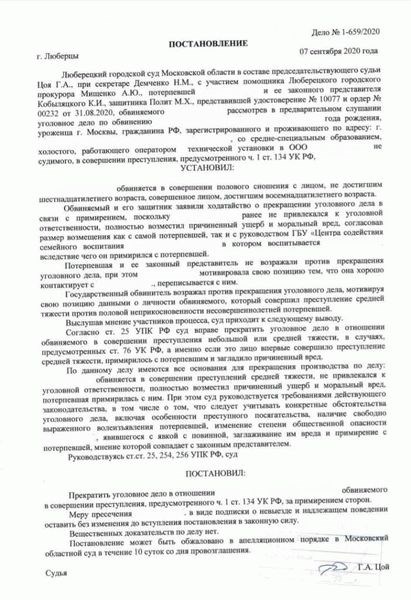 Определение сторон, участвующих в заключении мирового соглашения