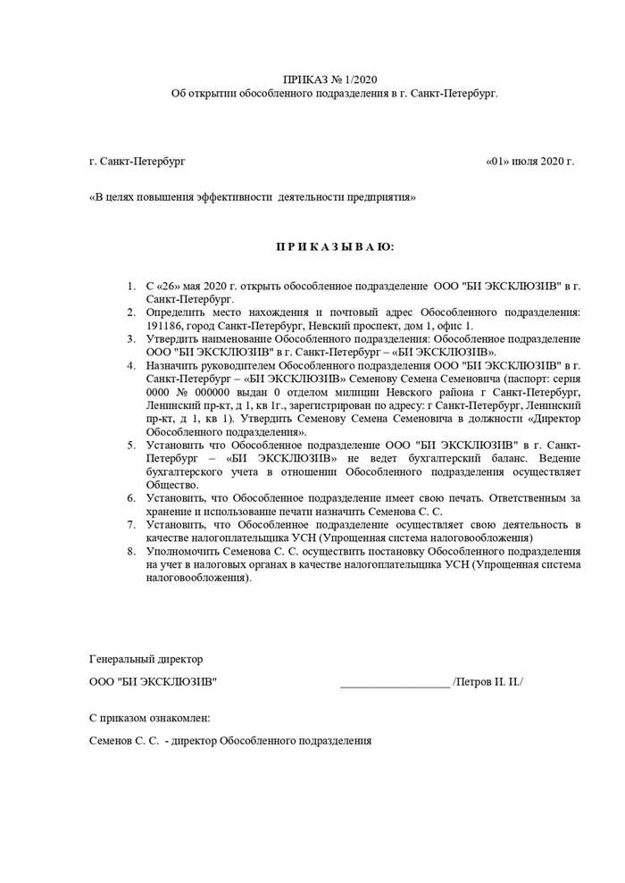 Разработка протокола заседания наблюдательного совета