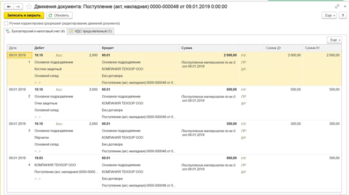 Обязательность выдачи документа