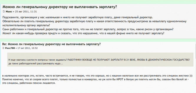 Ситуация с двумя учредителями и одним генеральным директором