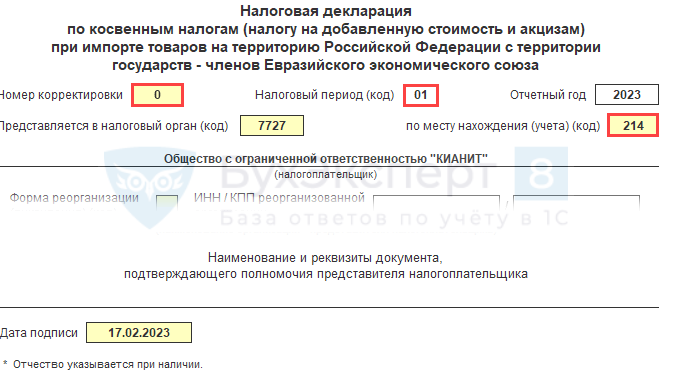 Косвенный НДС: уплата при реэкспорте из страны ЕАЭС