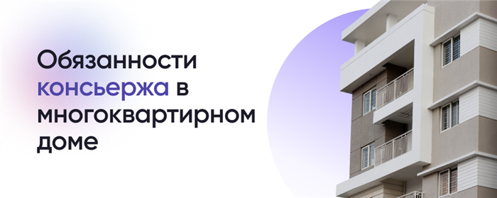 Как работают консьержки в современной эпоху магнитных делет