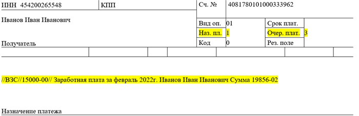 Какие документы необходимо приложить к платежному поручению?