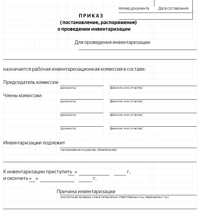 Понятие материально ответственного лица