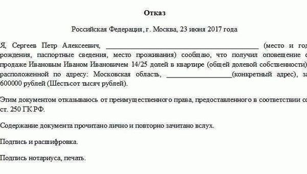 Определение размера доли