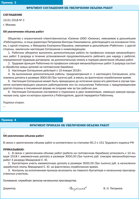 Заявление на доплату за расширение зоны обслуживания образец