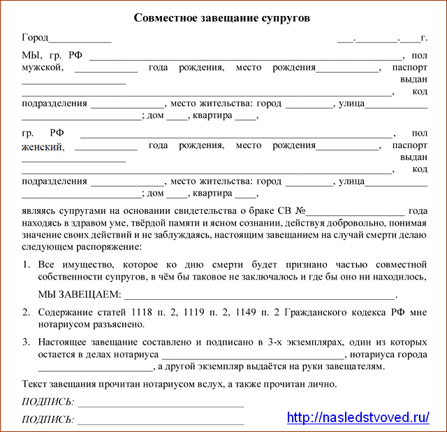 Тенденции в совместных завещаниях в РФ