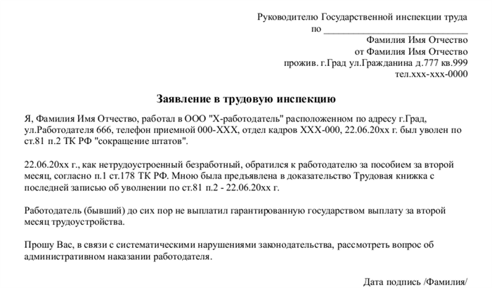 Контроль за соблюдением законодательства: эффективные меры и ответственность