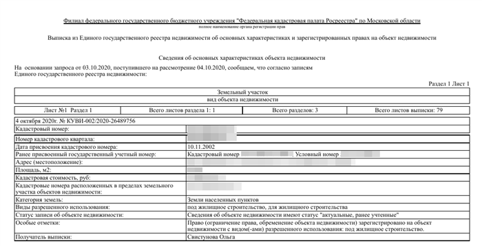 Поиск информации о построенных зданиях и сооружениях