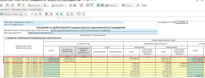 Как правильно заполнить раздел 