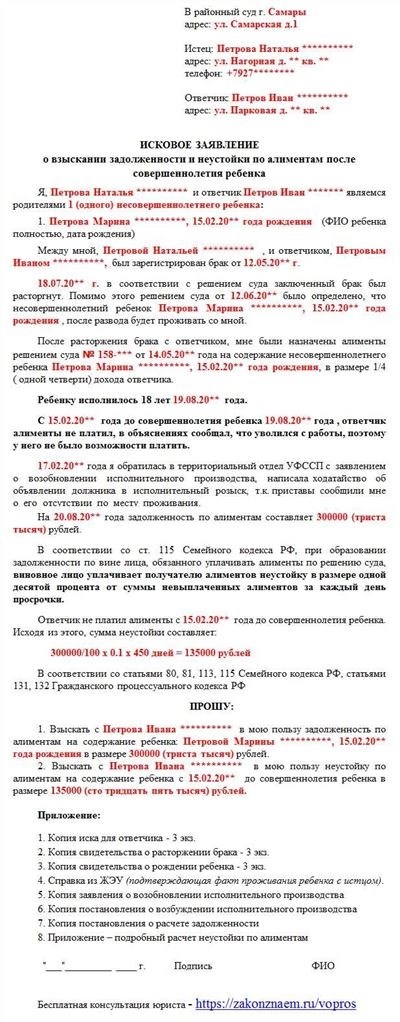 Обязанности родителей по выплате алиментов