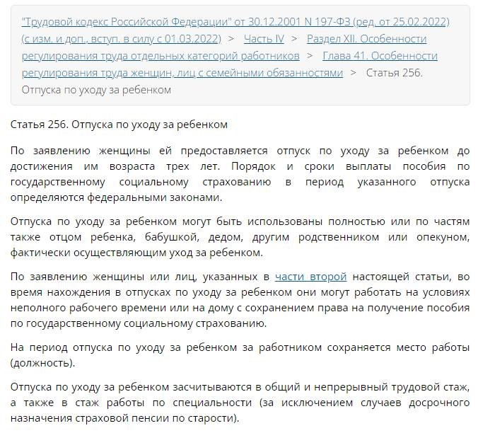 Условия взятия отпуска по уходу за ребенком военнослужащим мужчинам