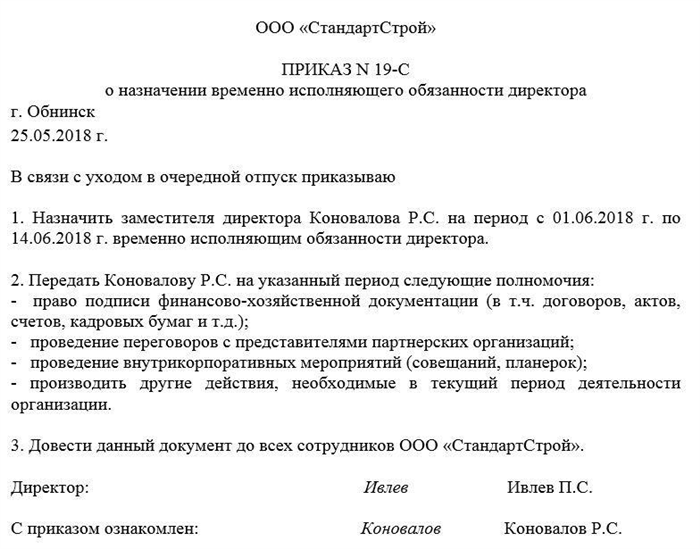 Какие функции выполняет директор МУП