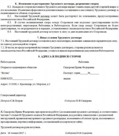 Отсутствие контроля и ответственности