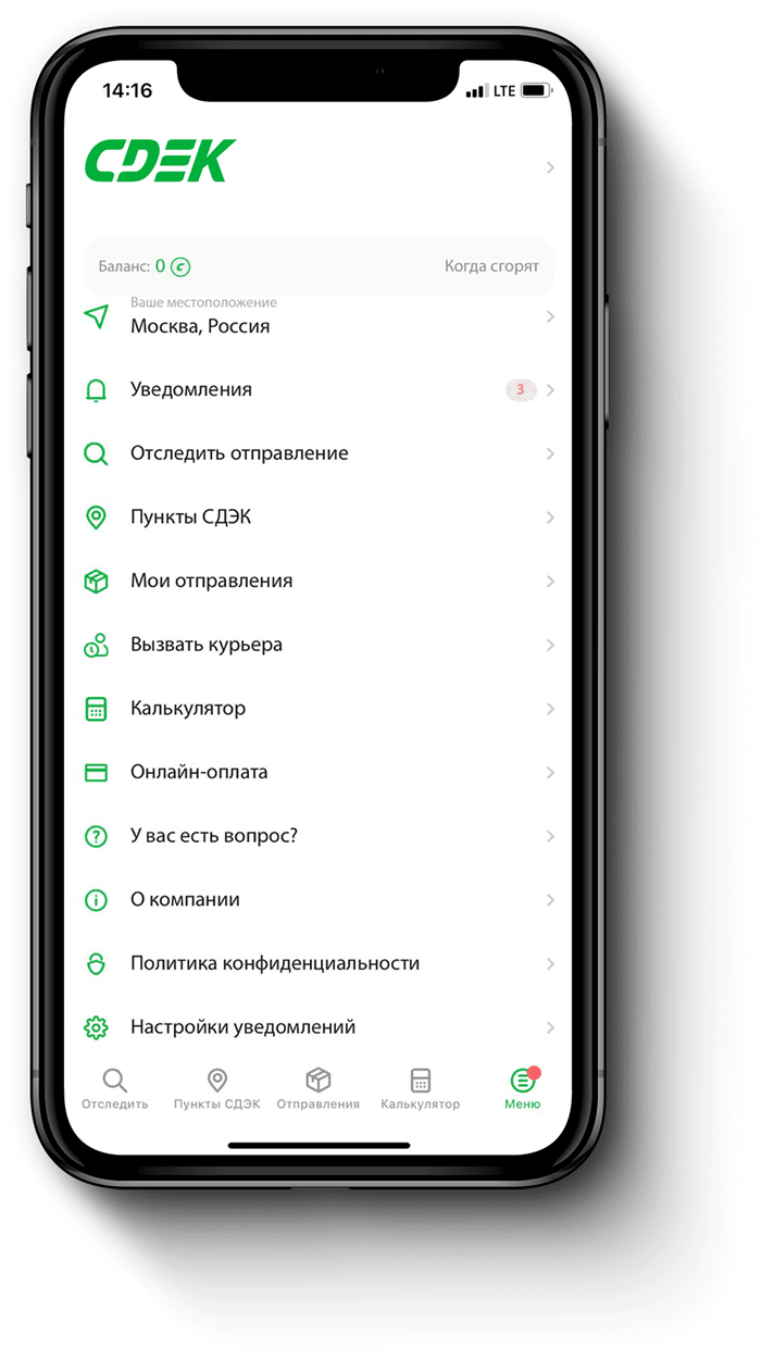 Сдеком отслеживание cdek me