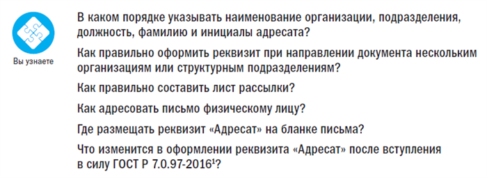 Какова функция печати на исходящих письмах?