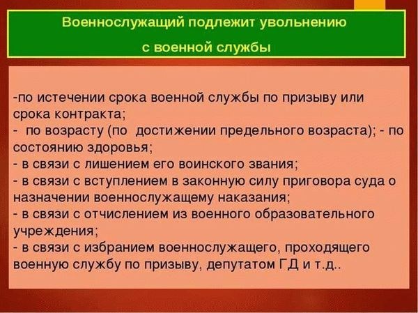 Переориентация на гражданскую профессию