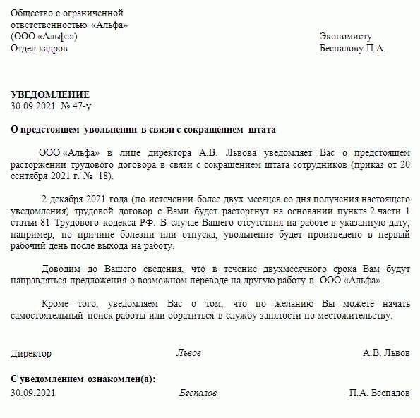 Законодательство о труде для пенсионеров