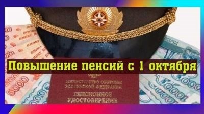 Основные критерии, определяющие статус пенсионера МВД