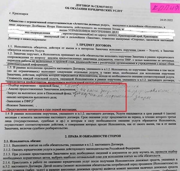 Судебный путь: что делать, если жулики юристы не соглашаются на расторжение договора?