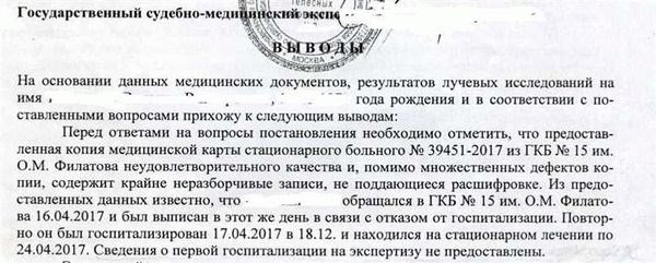 Случаи, когда отказ в подписании отказа в стационаре законен