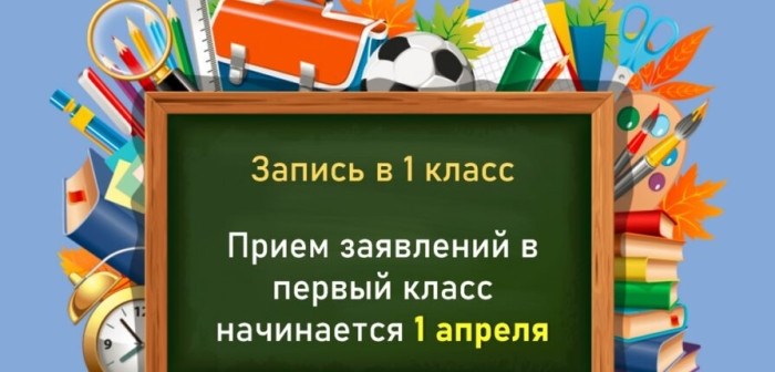 Важные нюансы временной регистрации в целях посещения школы