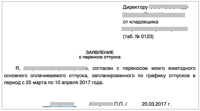 Правовые аспекты взятия 1 дня отпуска