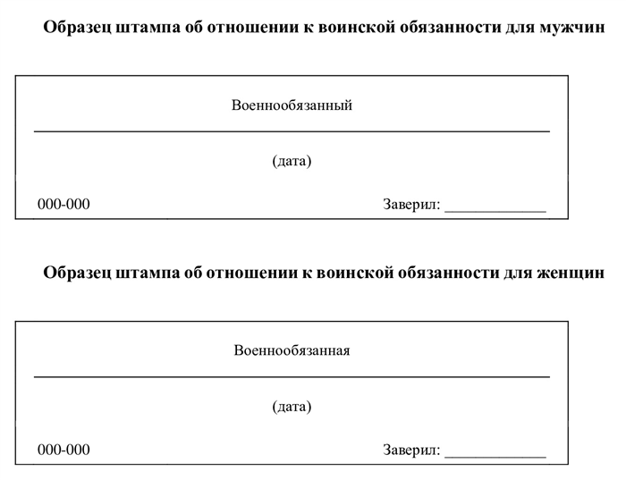 Почему в паспорте нет штампа 