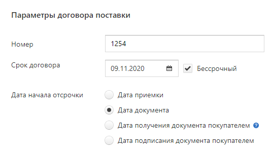 Как считается отсрочка платежа за товар в кредитные дни