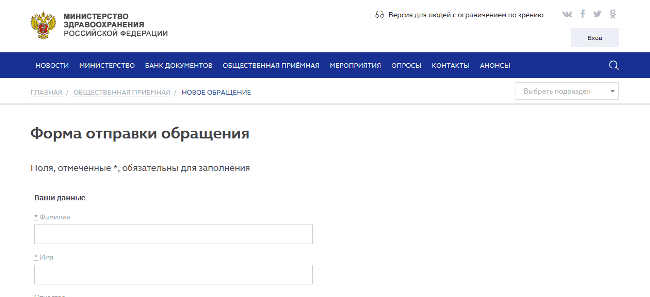 Шаг 1: Подготовка к написанию жалобы