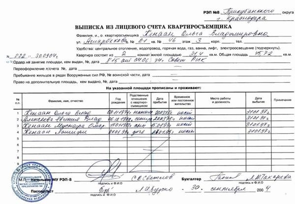 Юридические аспекты переписи договора ЖКУ на нового собственника