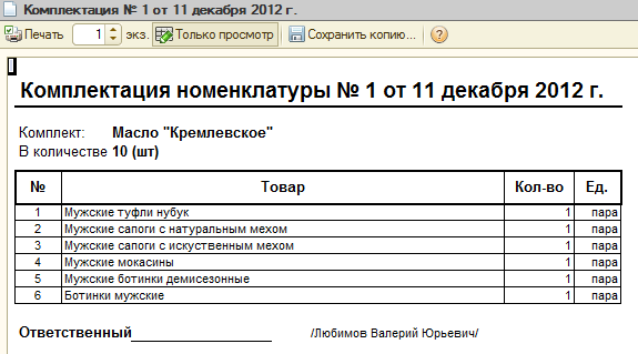 Требования к сварочному аппарату