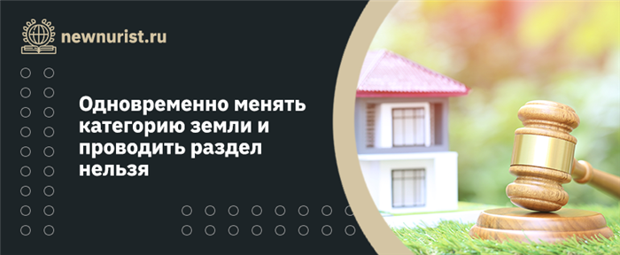 Юридические лица: кто имеет право на раздел земельного участка в аренде в 2025 году