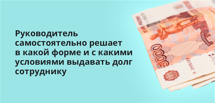 Требования к оформлению распоряжения бухгалтерии о выдаче кредита в банке