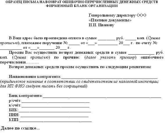 Зачем нужно письмо от поставщика покупателю с просьбой вернуть товар поставщику