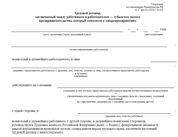 Важные моменты при выборе условий нового договора