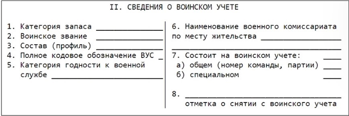 Раздел 1: Определение ГПЗ