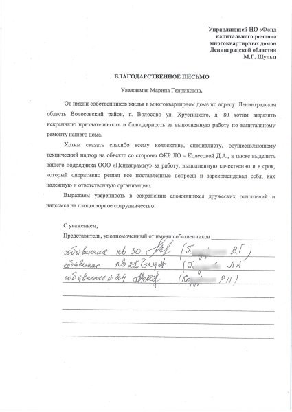 Указание на некачественный капитальный ремонт