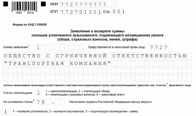 Какие изменения внесены в форму 1150058 в 2024 году?