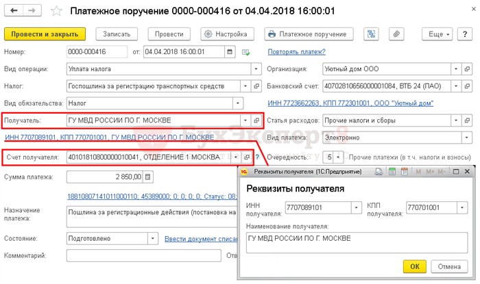 Что такое госпошлина ГИБДД и зачем ее платить?