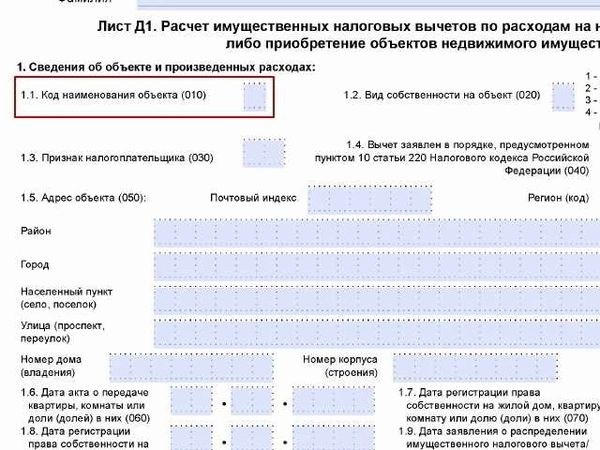 Действия собственников при переоформлении квартиры через мирового судью