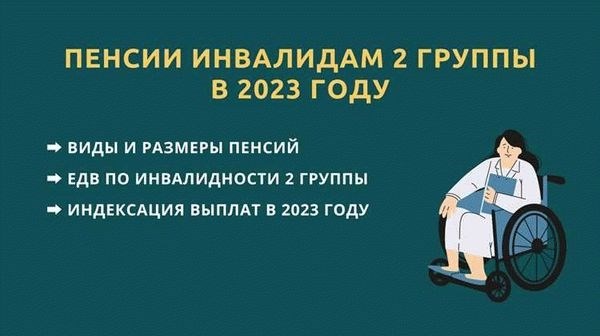 Прожиточный минимум для инвалида 3 группы как для пенсионера