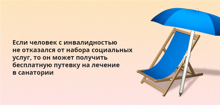 Отличия прожиточного минимума для инвалида 3 группы как трудоспособного и пенсионера