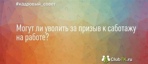 Условия для получения дописываемой уволене