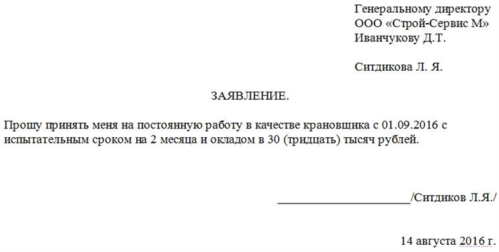 Какие сведения должны содержаться в заявлении