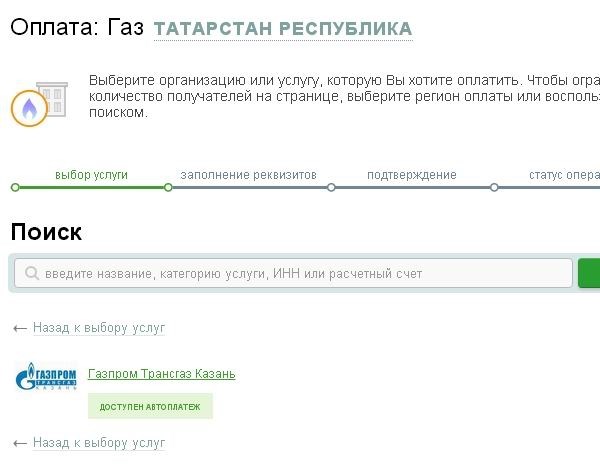 Подготовка к оплате через банкомат